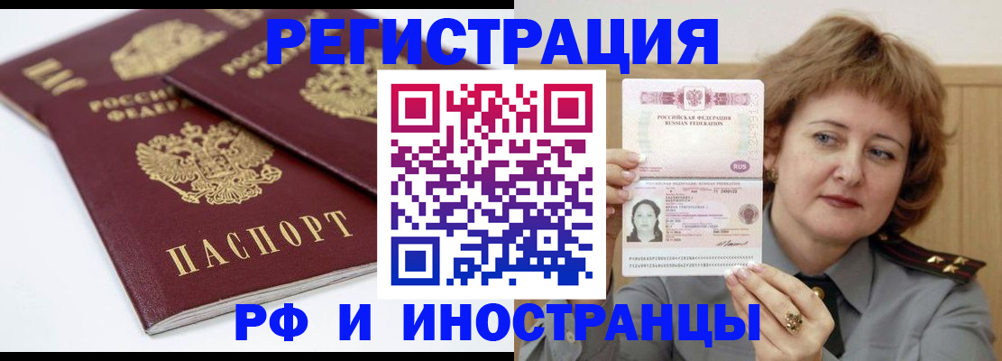 временная регистрация недорого в Лузе